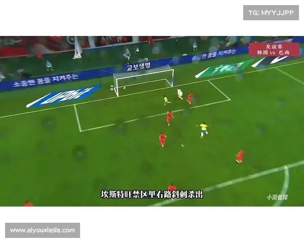 友谊赛半场结束巴西领先韩国 埃斯特旺与罗德里戈各建一功
